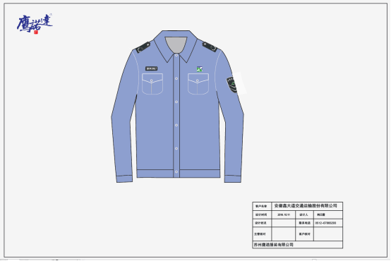 公交司机定制工作服