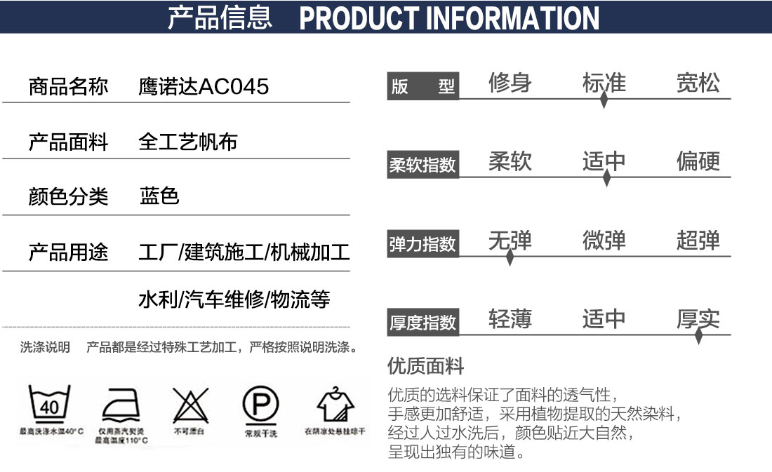 济南工作服款式产品信息