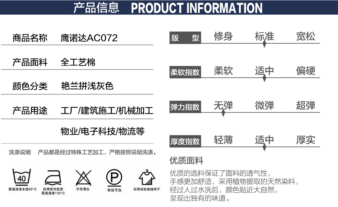 物业保洁工作服产品信息