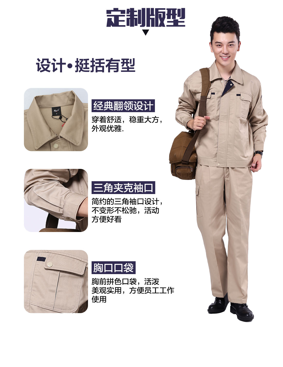 设计师设计订做纯棉工作服定做版型