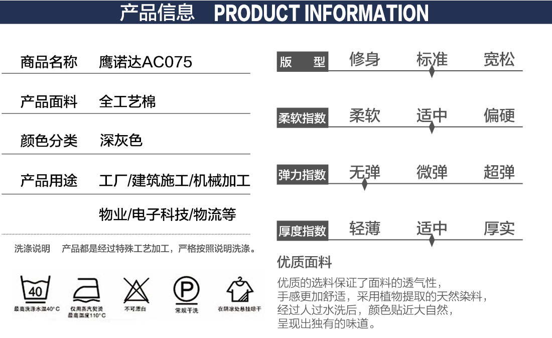 定做职员工服产品信息