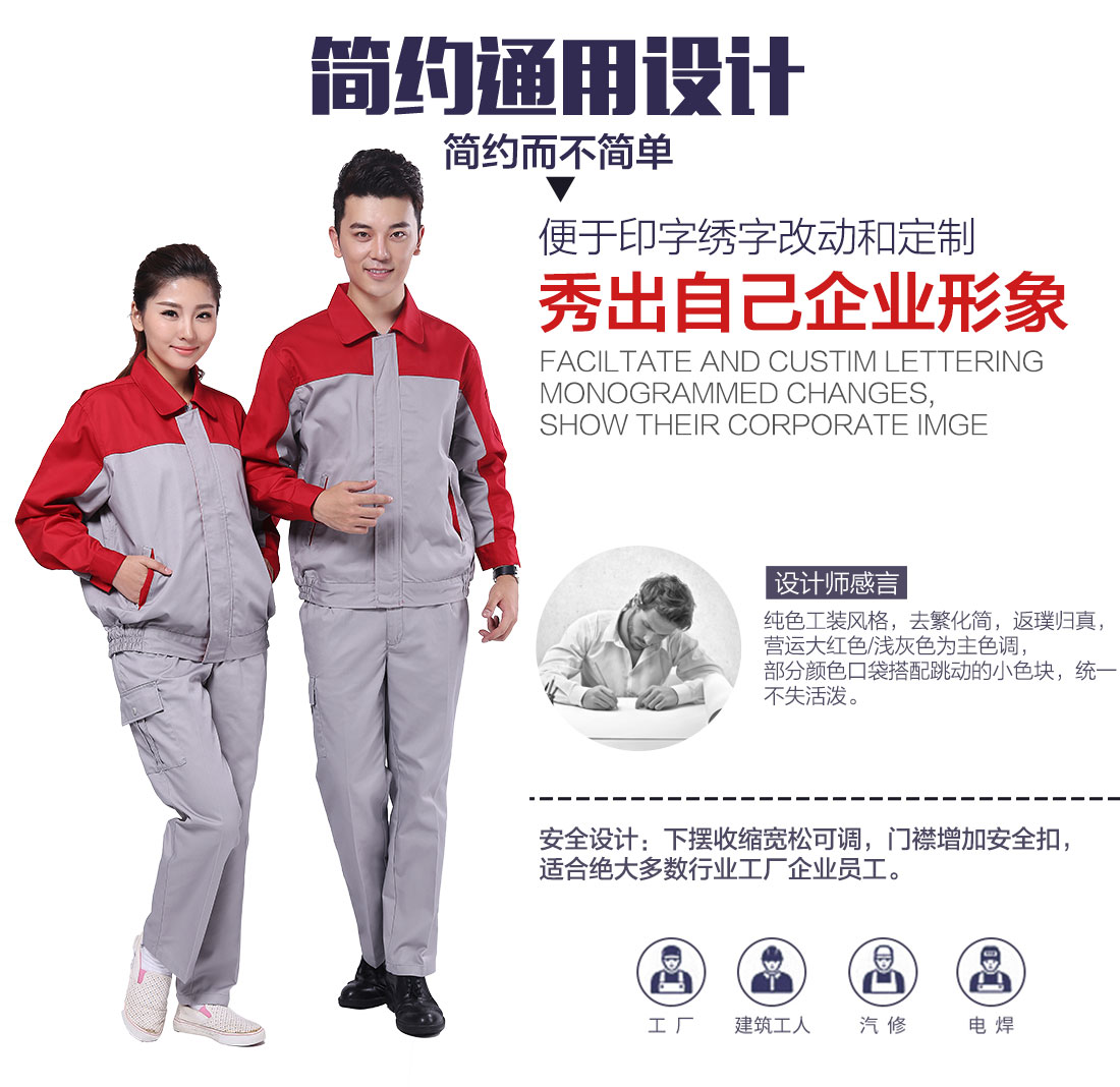 企业吴江电子厂工作服款式设计