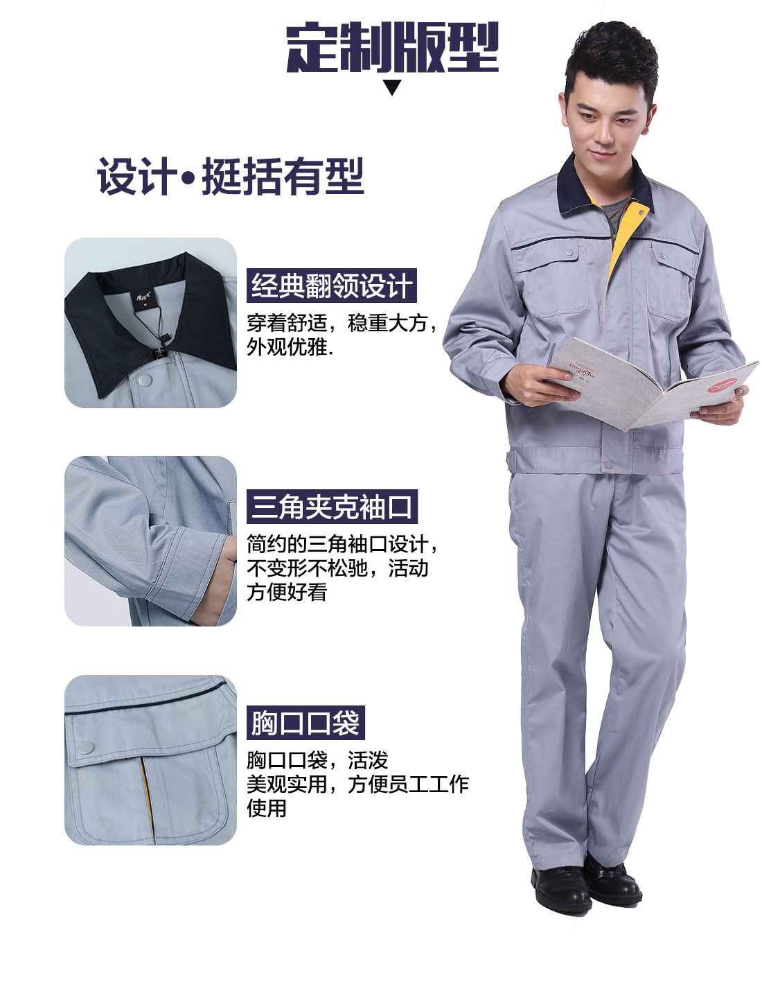 设计师设计最新工作服定制版型