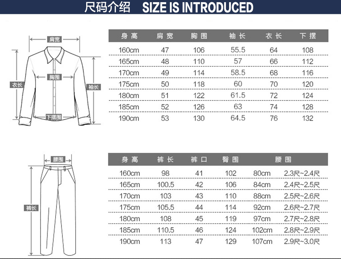 滨州工作服定制尺码表