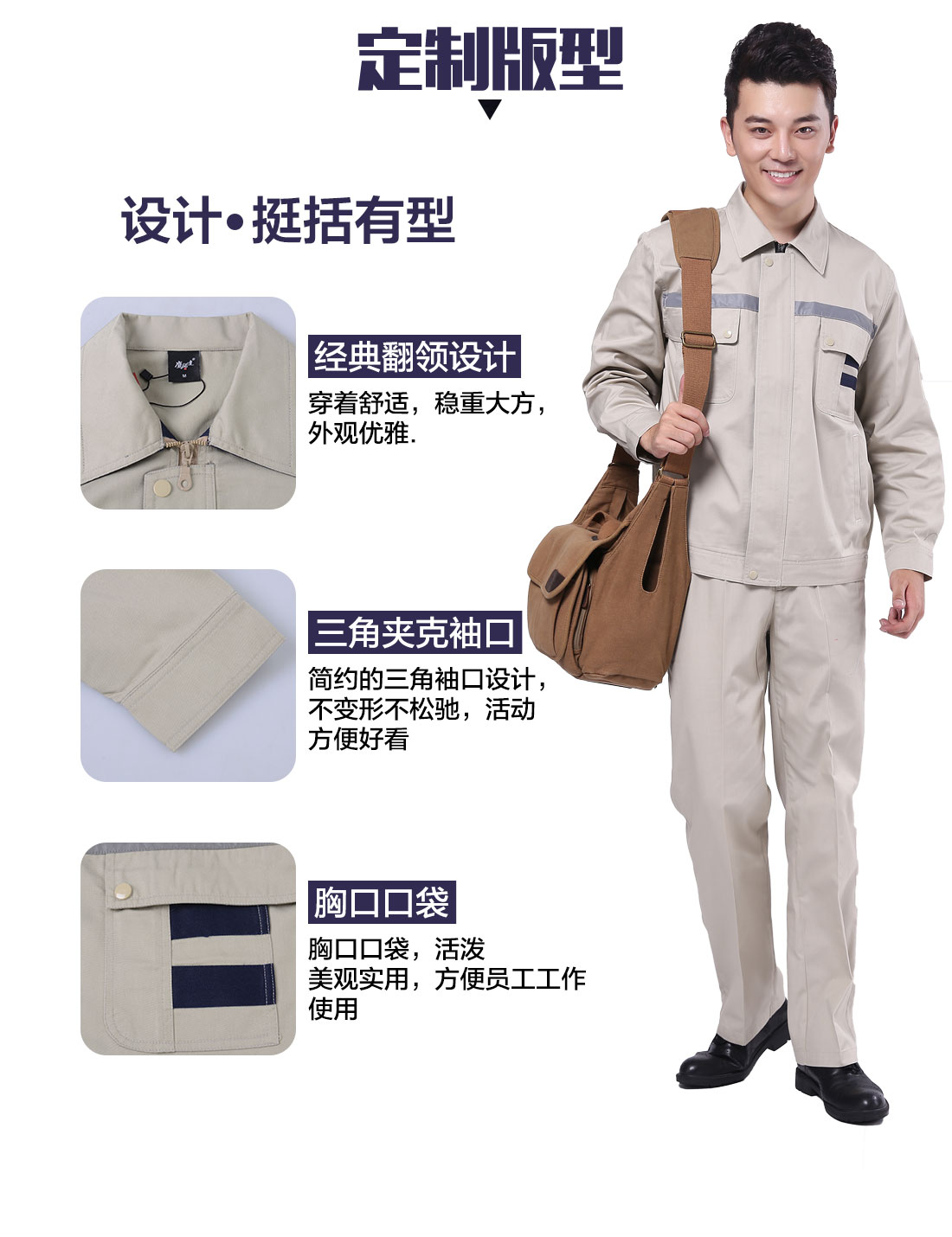 设计师设计劳动工作服定制版型