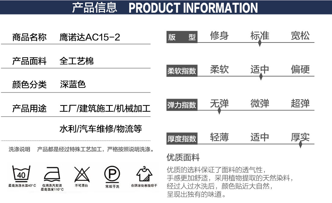 新款工服款式详情