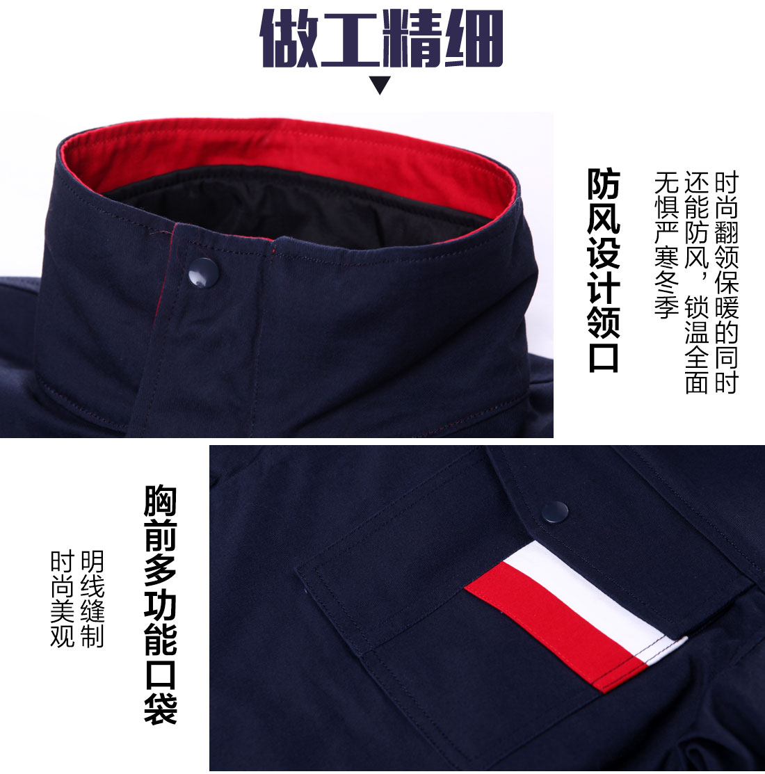 冬装外套工作服款式细节