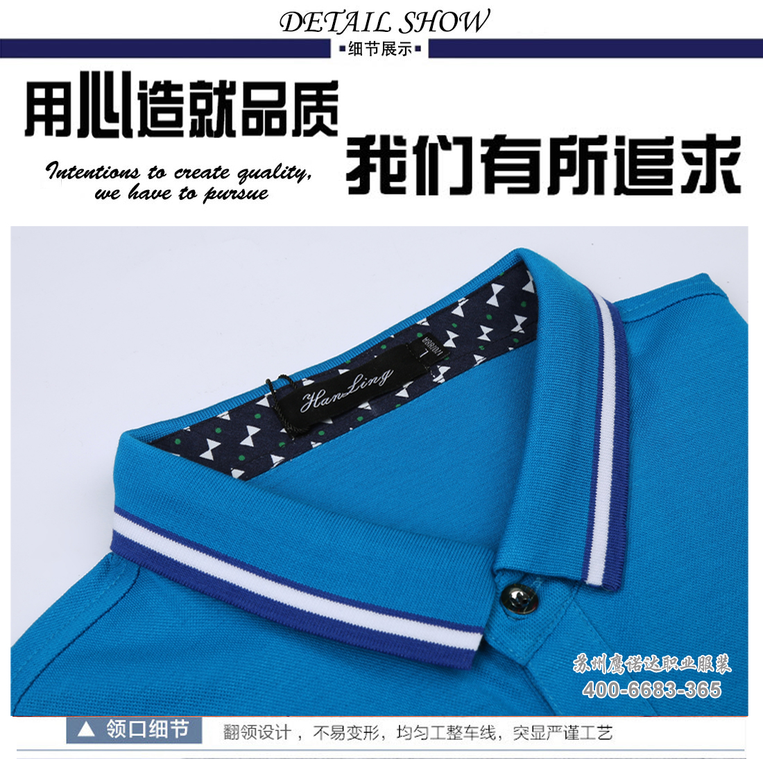 polo衫定制苏州鹰诺服装效果展示