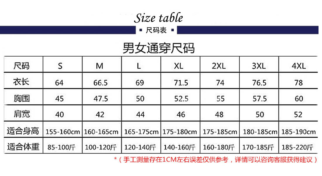 T恤衫定制的尺码